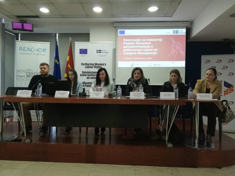 Промовиран нов извештај: Родово базирана дискриминација и работнички права во Северна Македонија