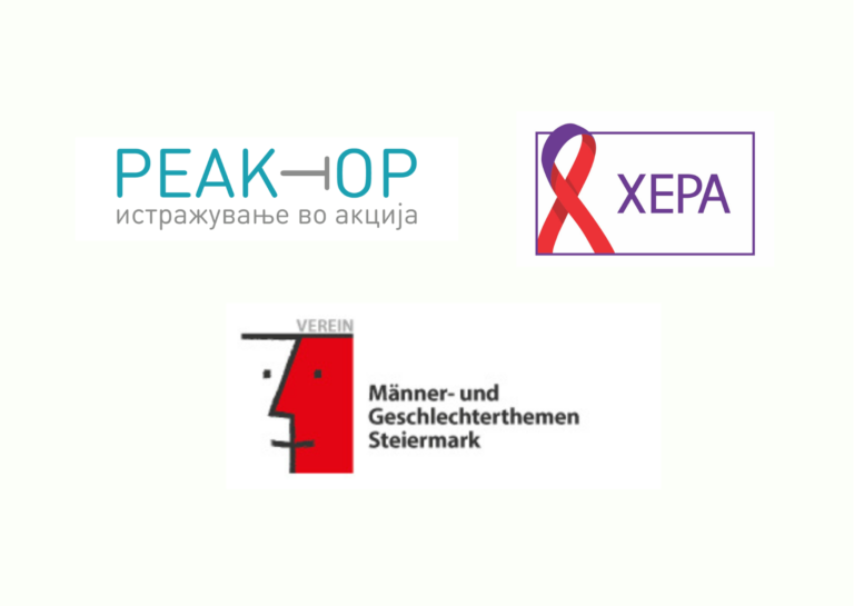 За поголема безбедност на жртвите, Реактор и ХЕРА ќе отпочнат проект за воспоставување на советувалишни центри за превенција на насилство кај мажи и за работа с