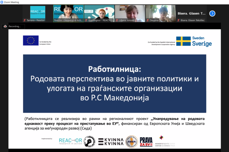Се одржа работилница на тема „Родовата перспектива во јавните политики и улогата на граѓанските организации во Р.С. Македонија“